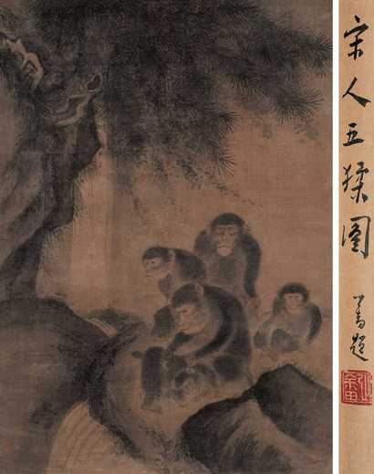 佚名 五猴图 立轴